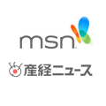 MSN 産経ニュース